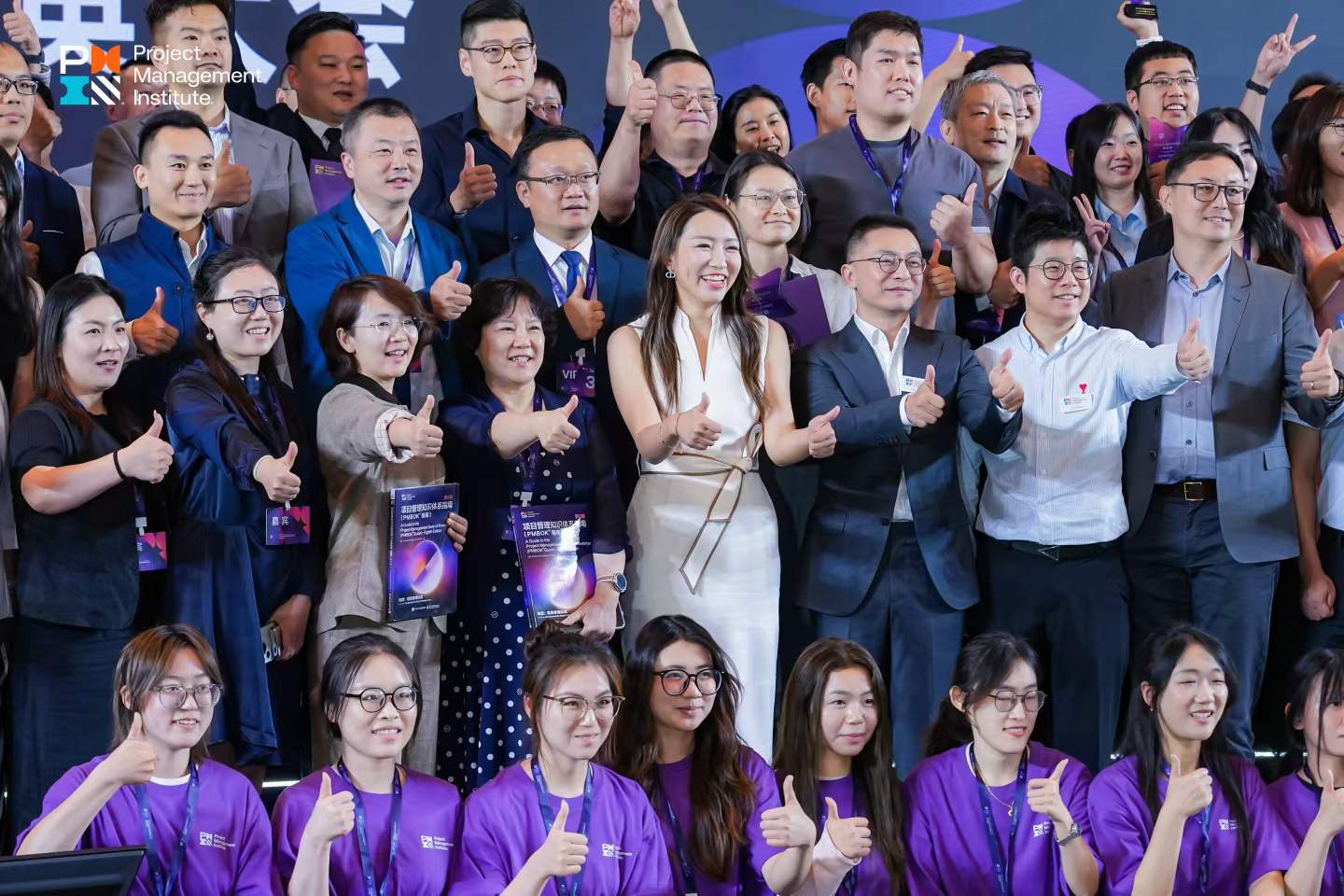 PMI中国大会现场合影